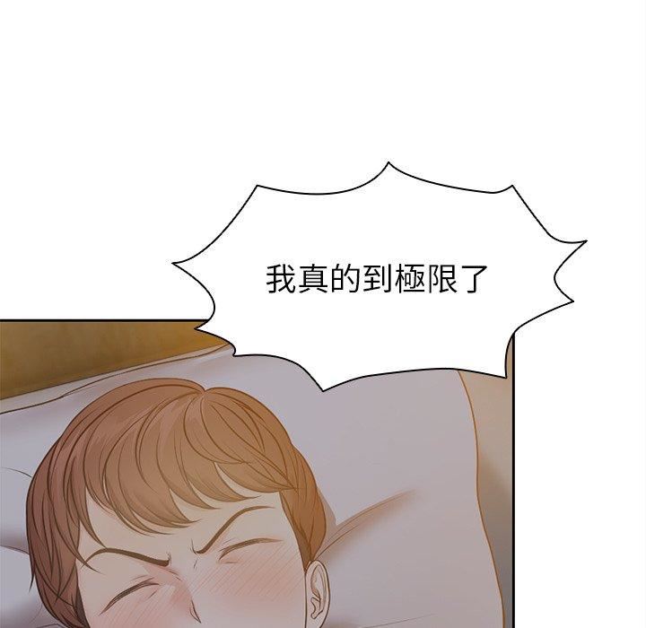 第一次失忆第6话