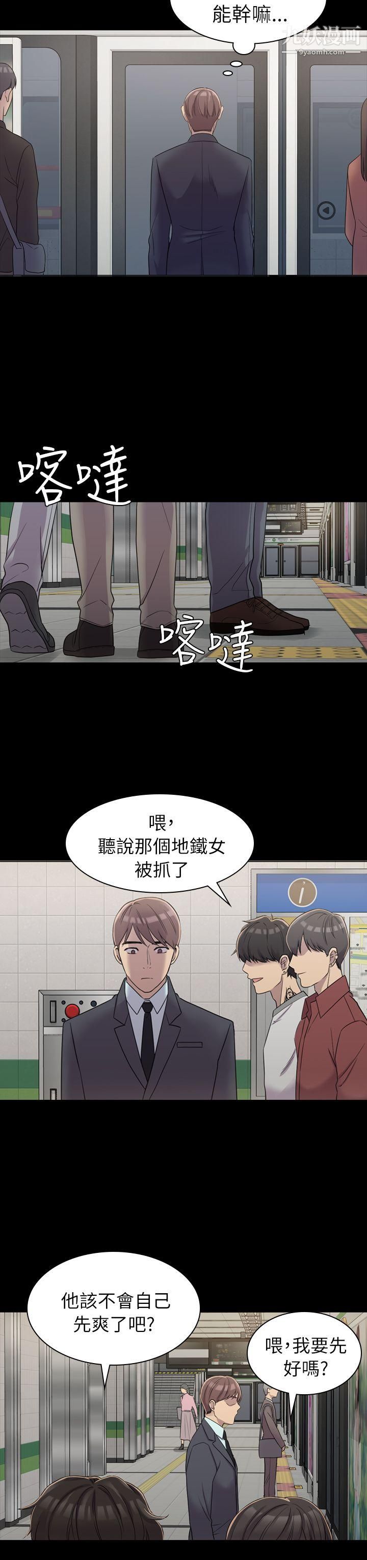 初恋陷阱第5话-厕所的破布