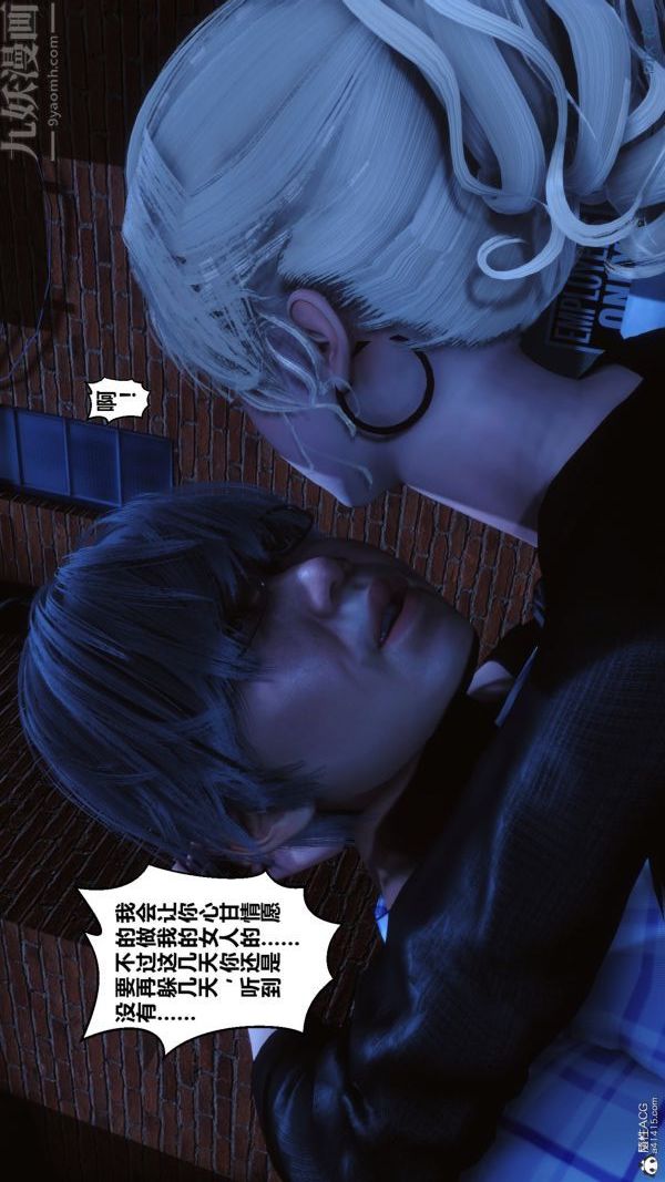 [3D]秘密第37章-05話