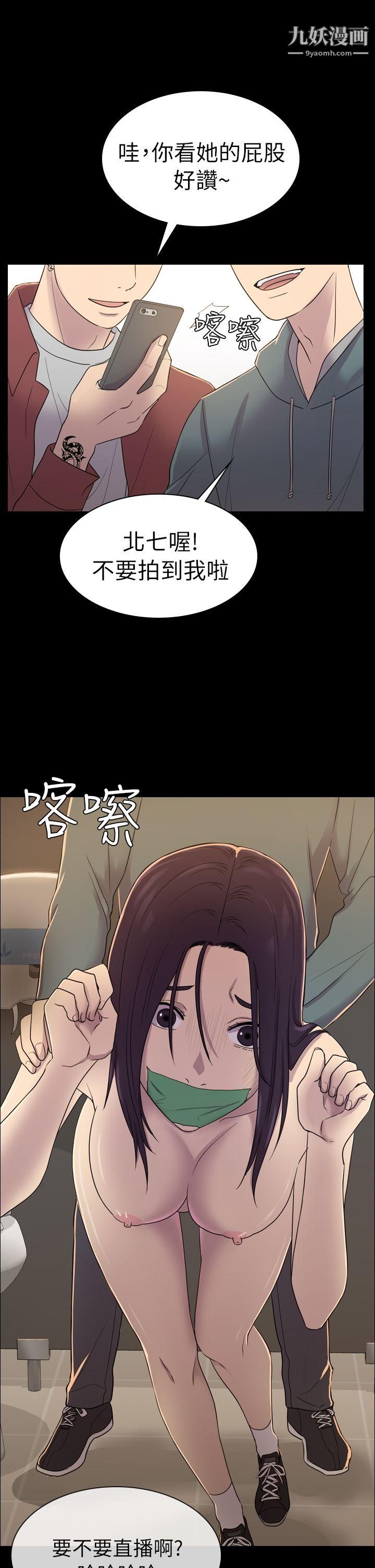 初戀陷阱第5話-廁所的破布