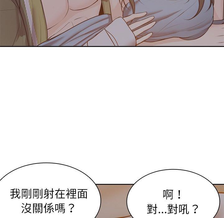 第一次失忆第6话
