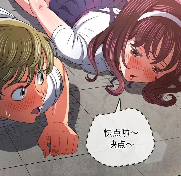 難纏小惡女第173話