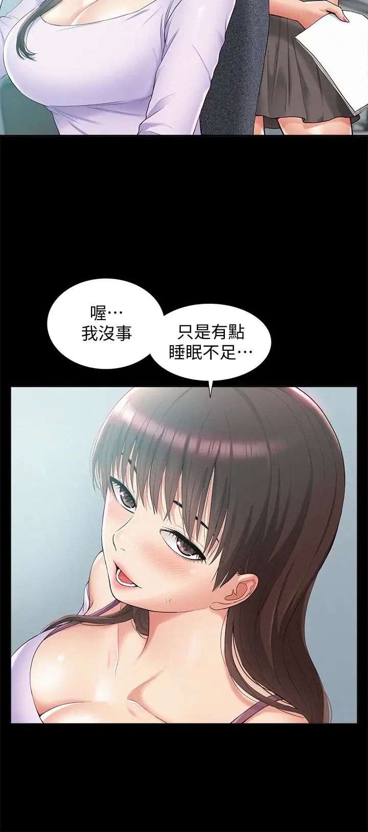 难言之隐第12话-我的身体好奇怪…
