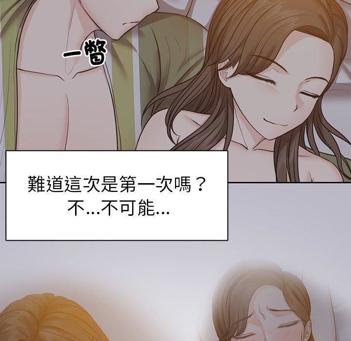 第一次失忆第6话