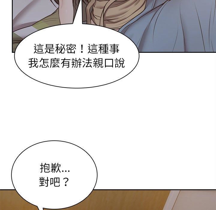 第一次失忆第6话