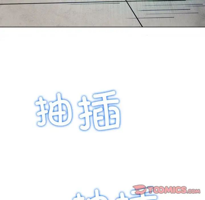 難纏小惡女第173話
