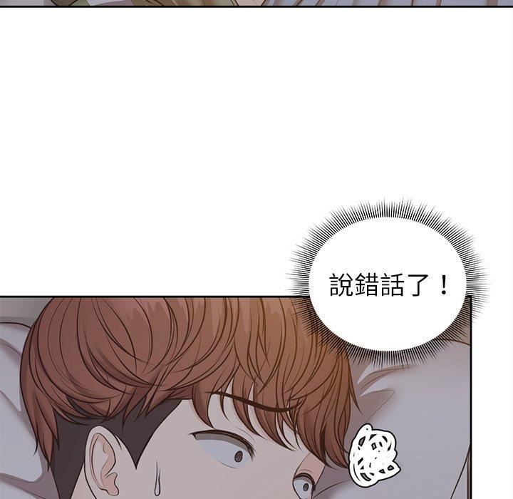 第一次失忆第6话
