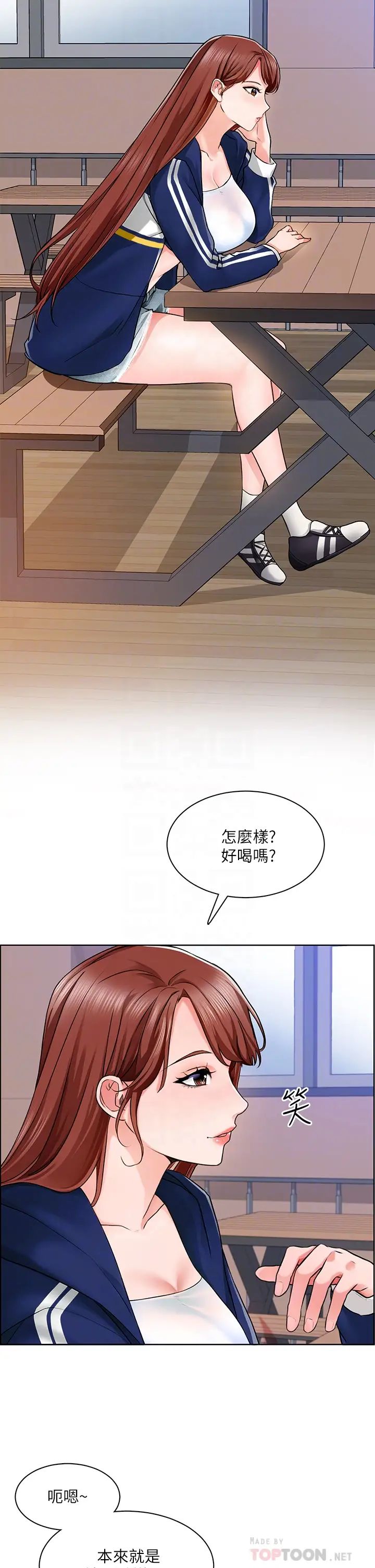 诚征粗工第6话-你可以帮我看一下胸部吗?