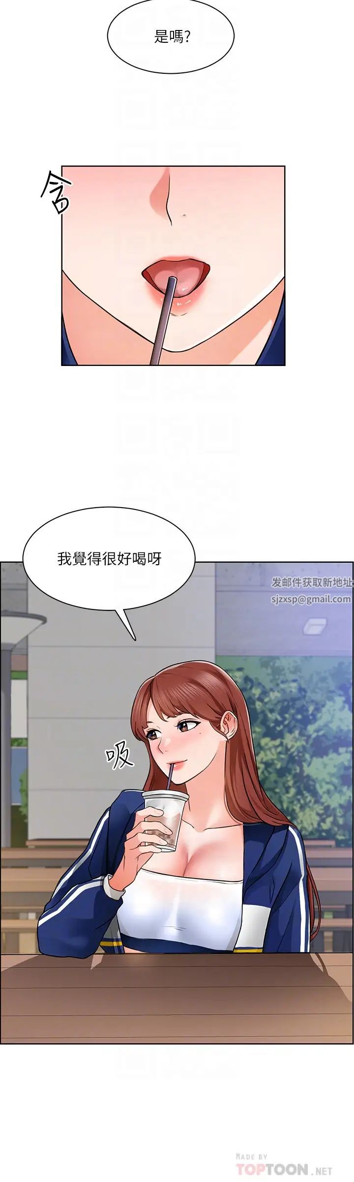 诚征粗工第6话-你可以帮我看一下胸部吗?