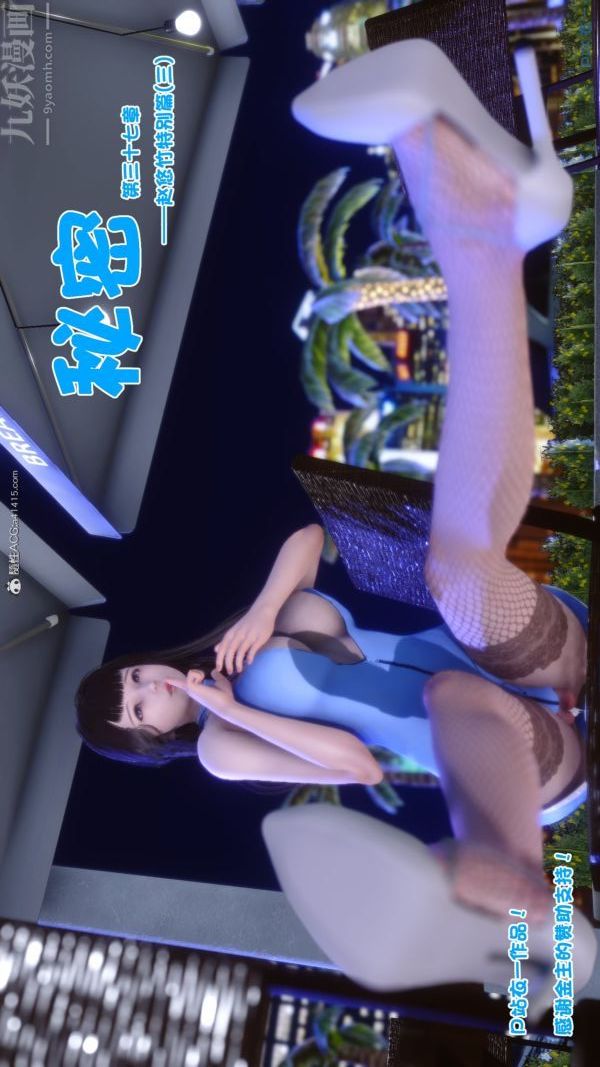 [3D]秘密第37章-05話