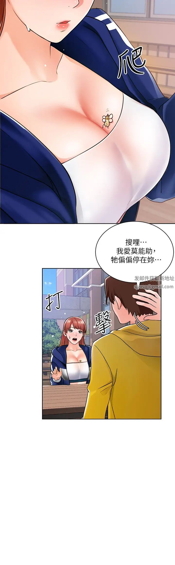 诚征粗工第6话-你可以帮我看一下胸部吗?