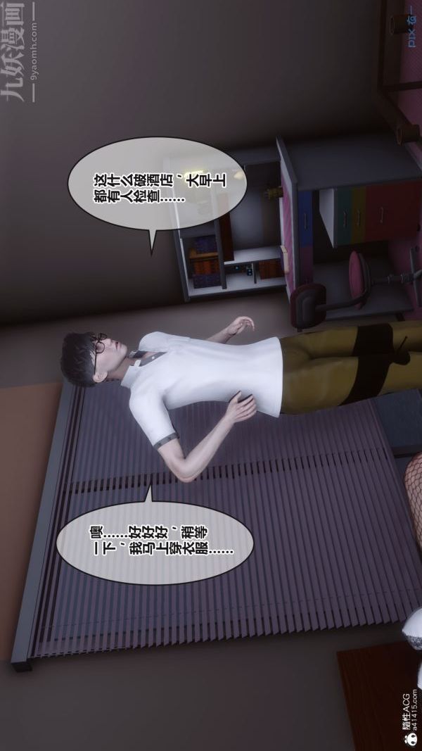 [3D]秘密第38章-01話