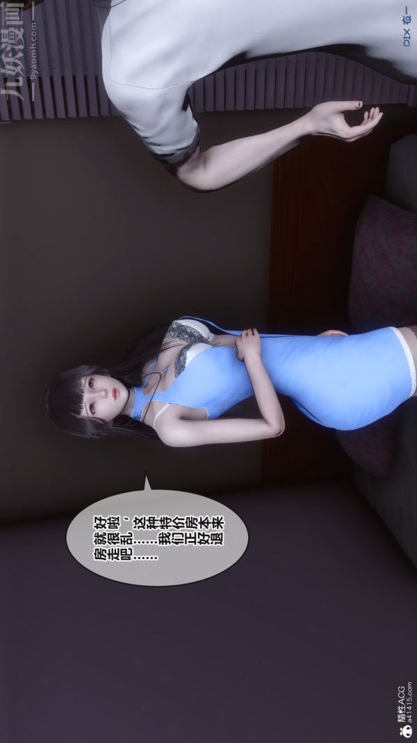 [3D]秘密第38章-01話