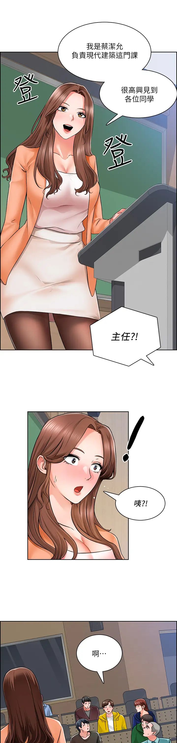 诚征粗工第6话-你可以帮我看一下胸部吗?