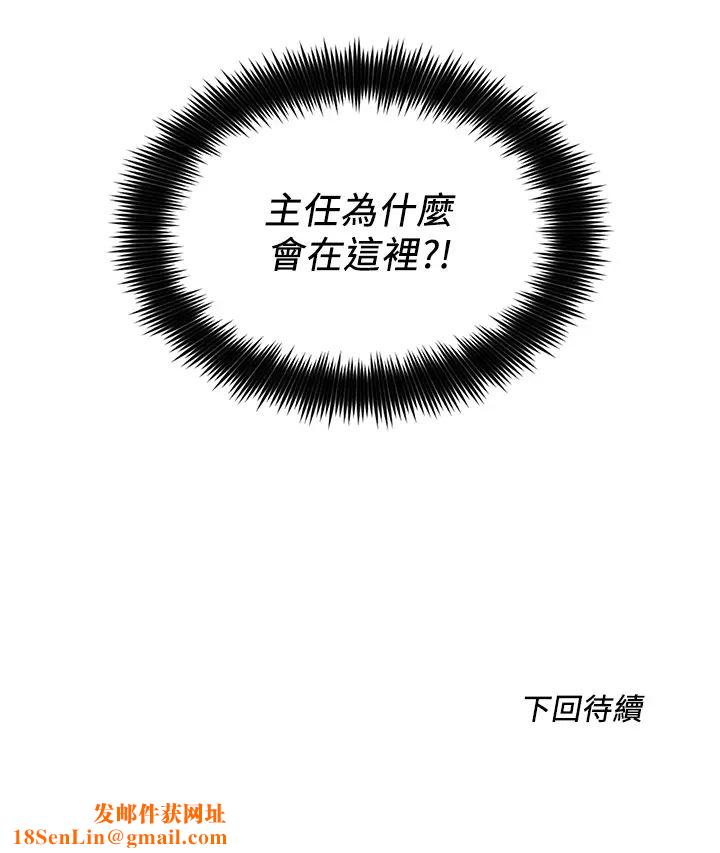 诚征粗工第6话-你可以帮我看一下胸部吗?