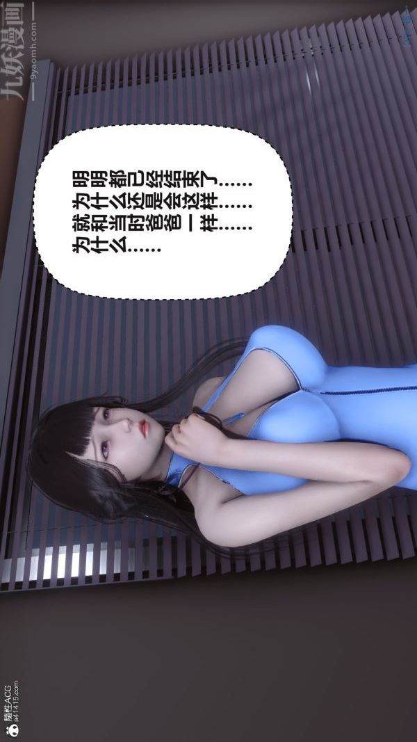[3D]秘密第38章-01话