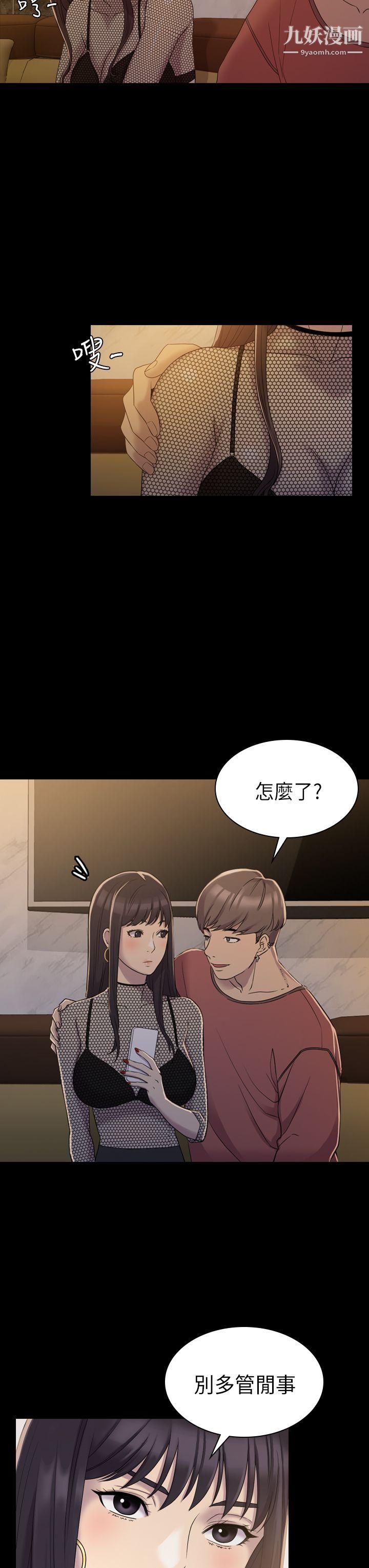 初恋陷阱第6话-你们都一样渣