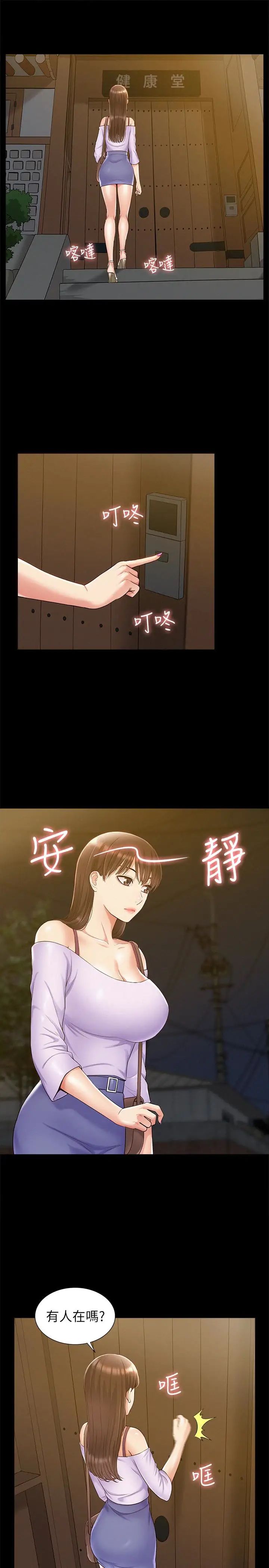 难言之隐第13话-让人无法自拔的滋味