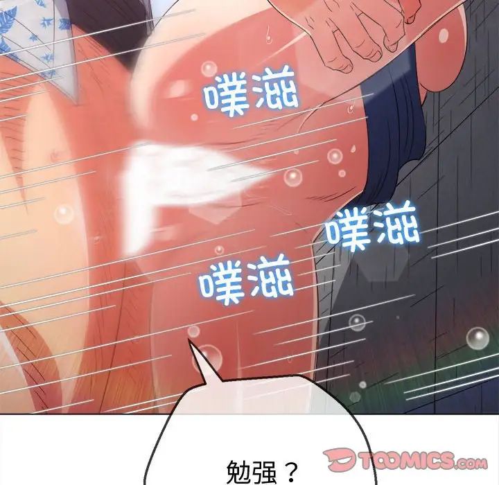 难缠小恶女第173话