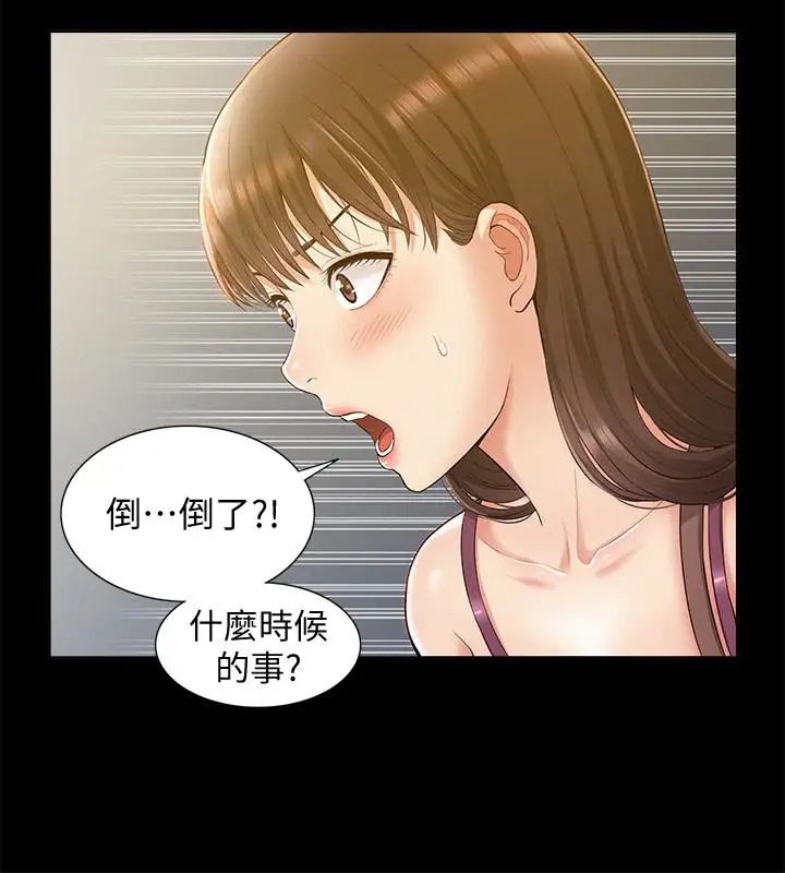 难言之隐第13话-让人无法自拔的滋味