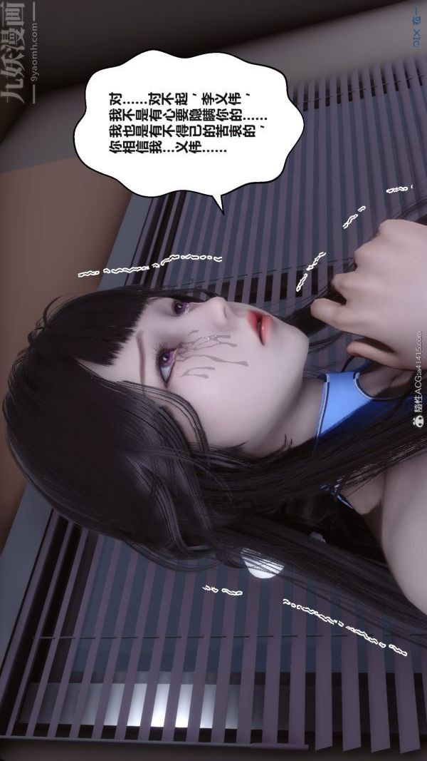 [3D]秘密第38章-01话