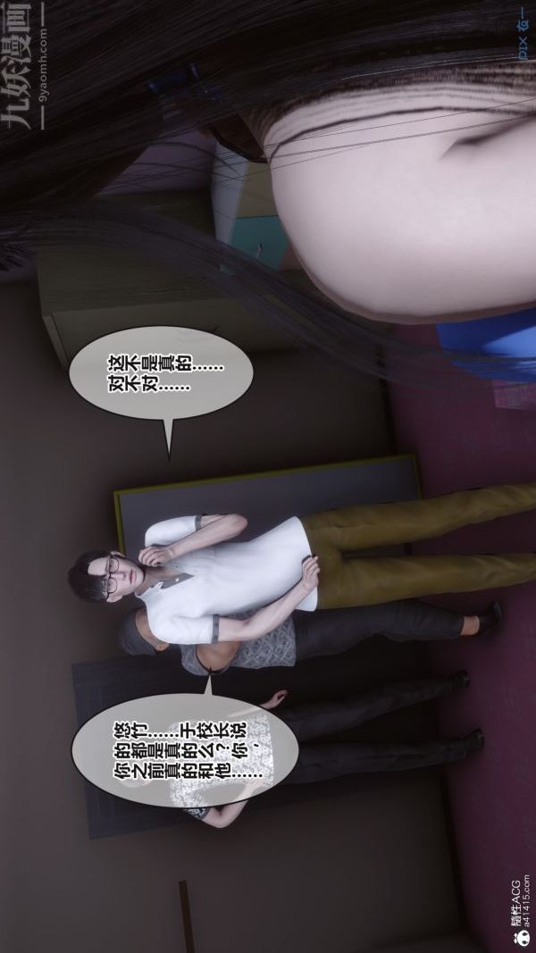 [3D]秘密第38章-01话