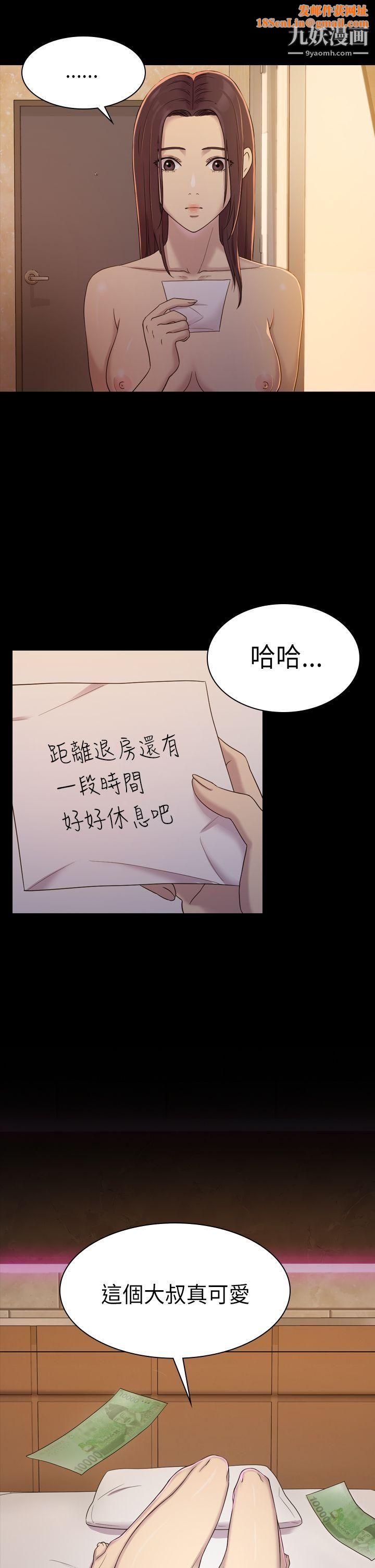 初恋陷阱第7话-她是我的女仆
