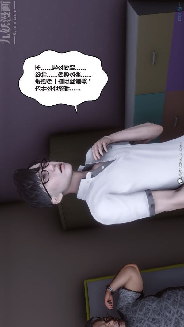 《[3D]秘密》第38章-01话