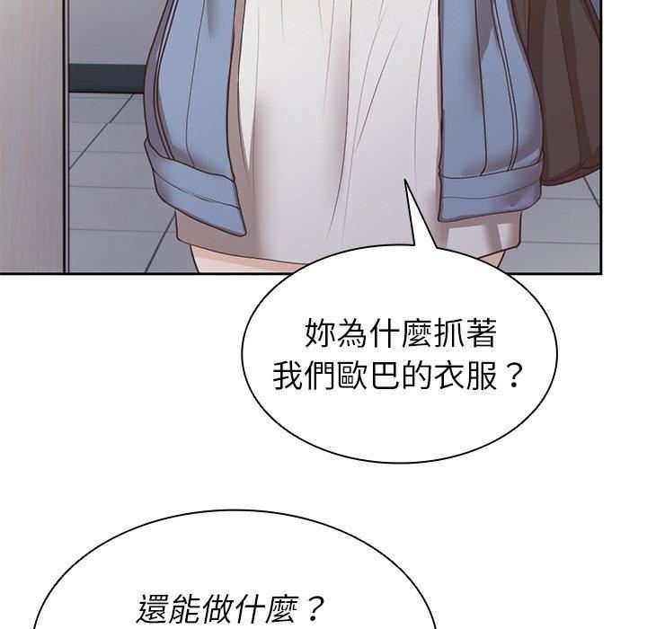第一次失忆第6话