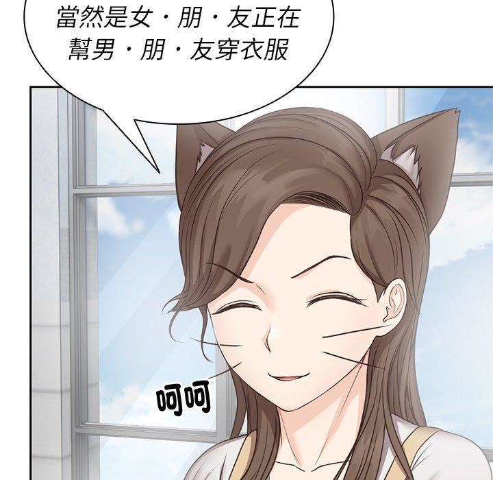 第一次失忆第6话
