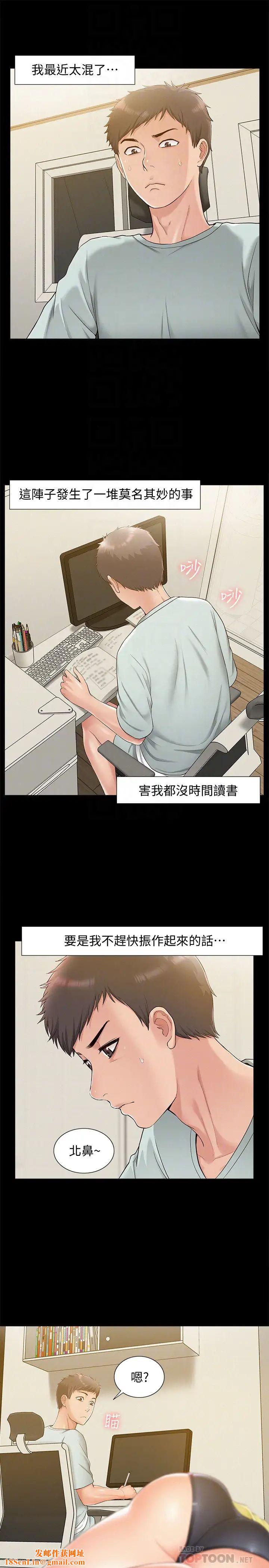 难言之隐第13话-让人无法自拔的滋味