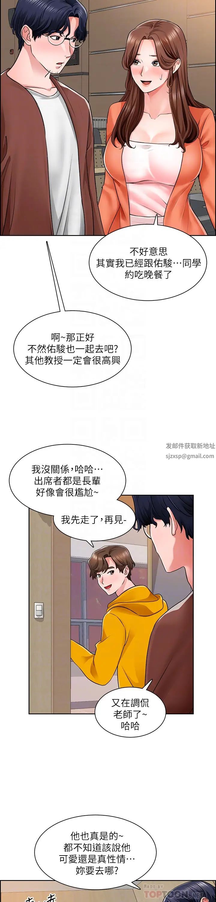 诚征粗工第7话-等你的时候，就湿透瞭