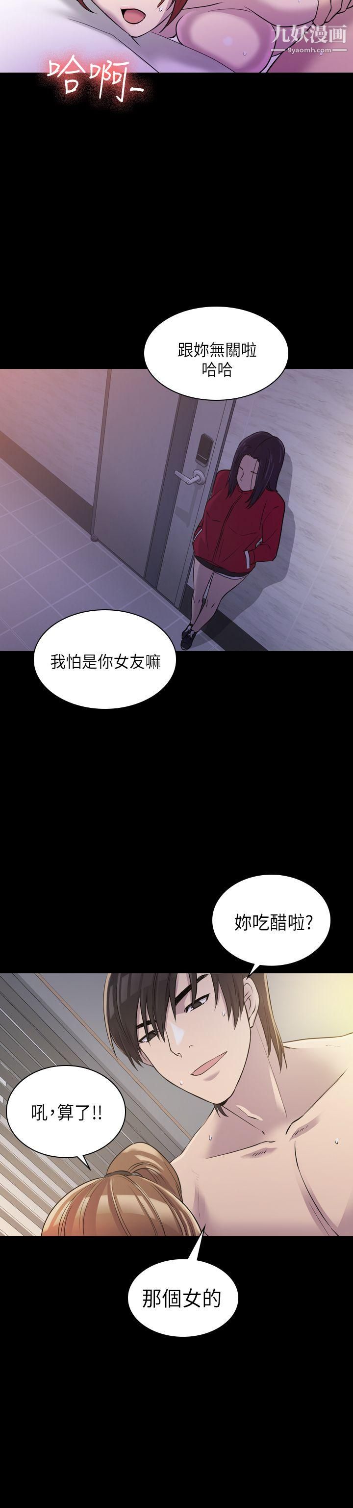 初恋陷阱第7话-她是我的女仆