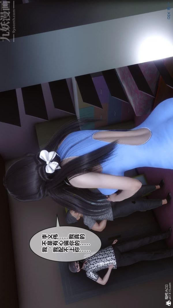 [3D]秘密第38章-01话