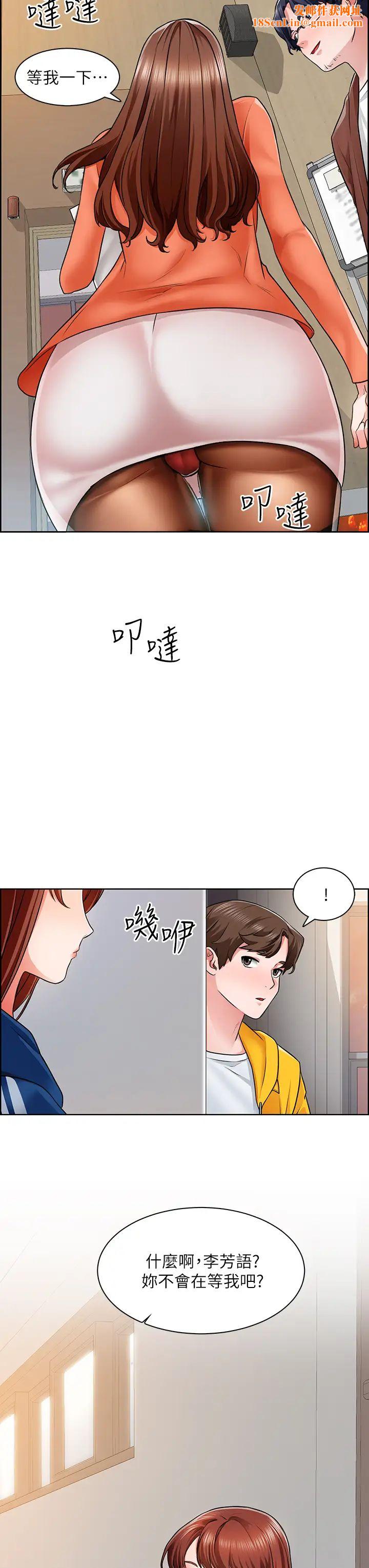 诚征粗工第7话-等你的时候，就湿透瞭