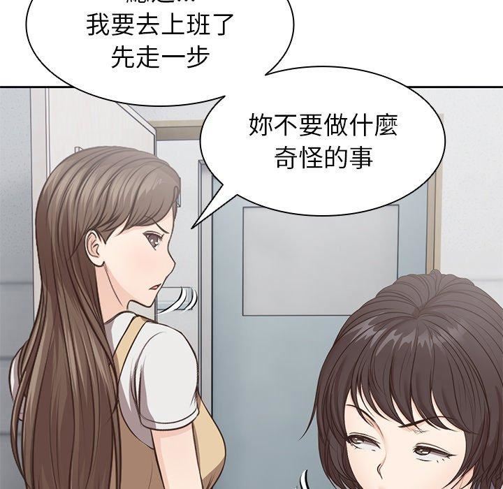 第一次失忆第6话