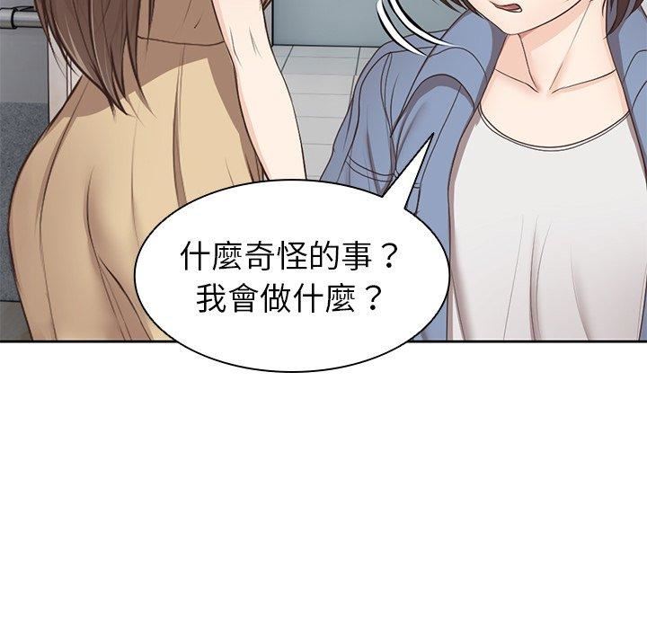 第一次失忆第6话