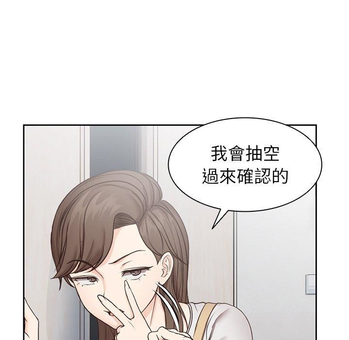第一次失忆第6话