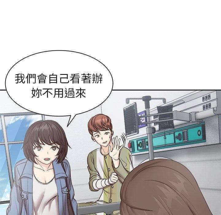 第一次失忆第6话