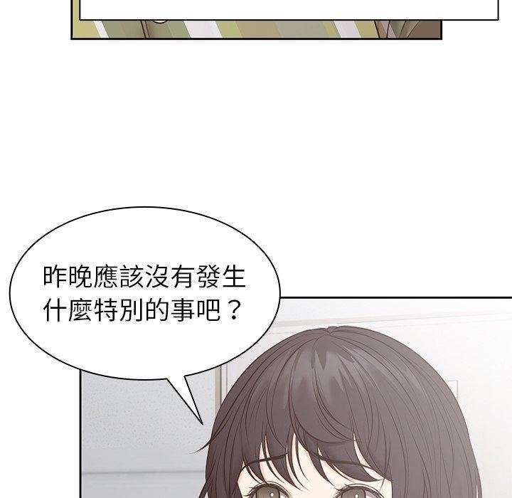 第一次失憶第6話