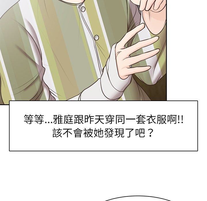 第一次失忆第6话