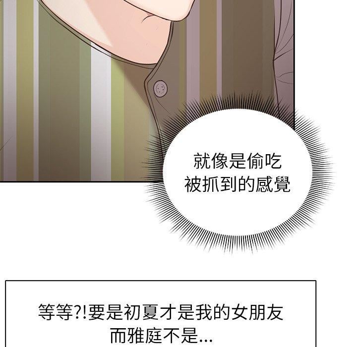 第一次失忆第6话
