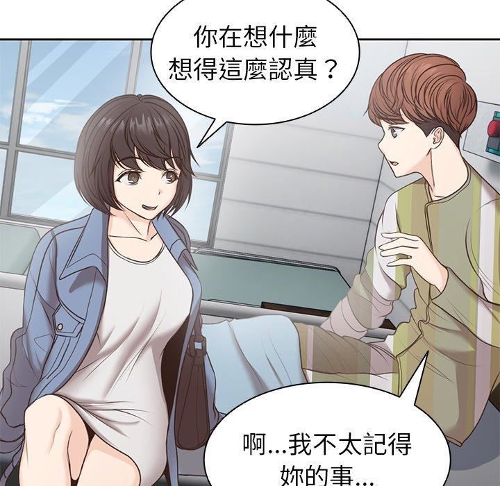 第一次失忆第6话