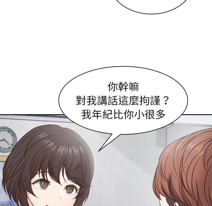 第一次失憶第6話