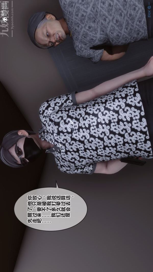[3D]秘密第38章-01話