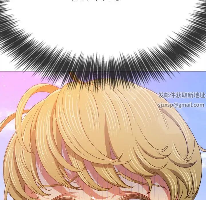《难缠小恶女》第174话