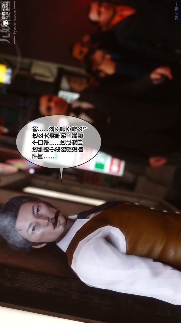 [3D]秘密第38章-01話