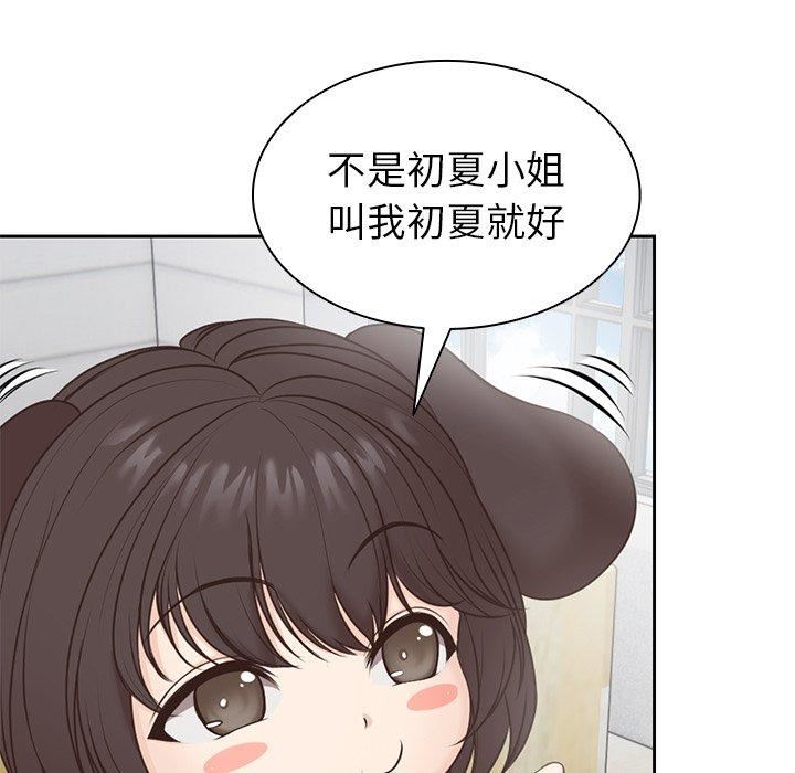 第一次失忆第6话