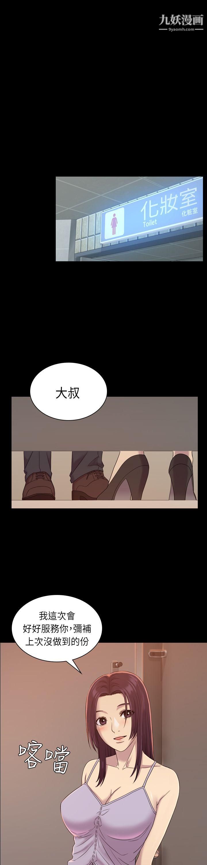 初恋陷阱第7话-她是我的女仆