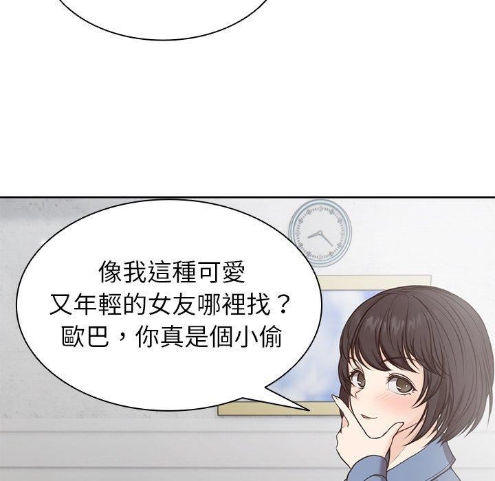第一次失憶第6話